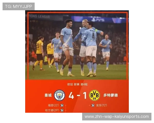 曼城4-1狂胜多特蒙德,欧冠三连胜领跑,瓜迪奥拉的战术艺术再度升华! 曼城4-1狂胜多特蒙德,欧冠三连胜领跑,瓜迪奥拉的战术艺术再度升华!