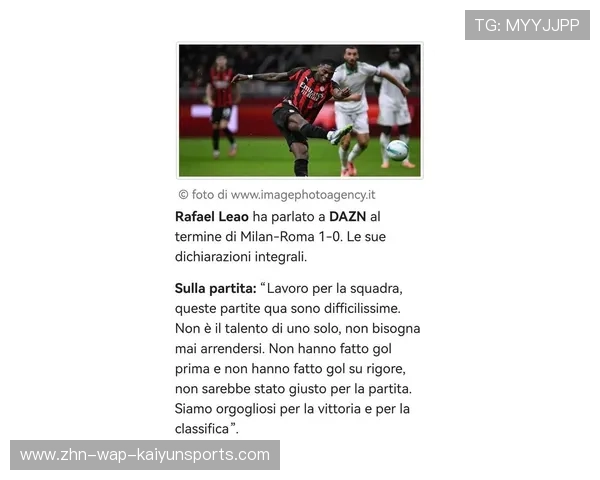 米兰确认寻找迈尼昂接班人——足球界的新篇章即将开启 米兰确认寻找迈尼昂接班人——足球界的新篇章即将开启